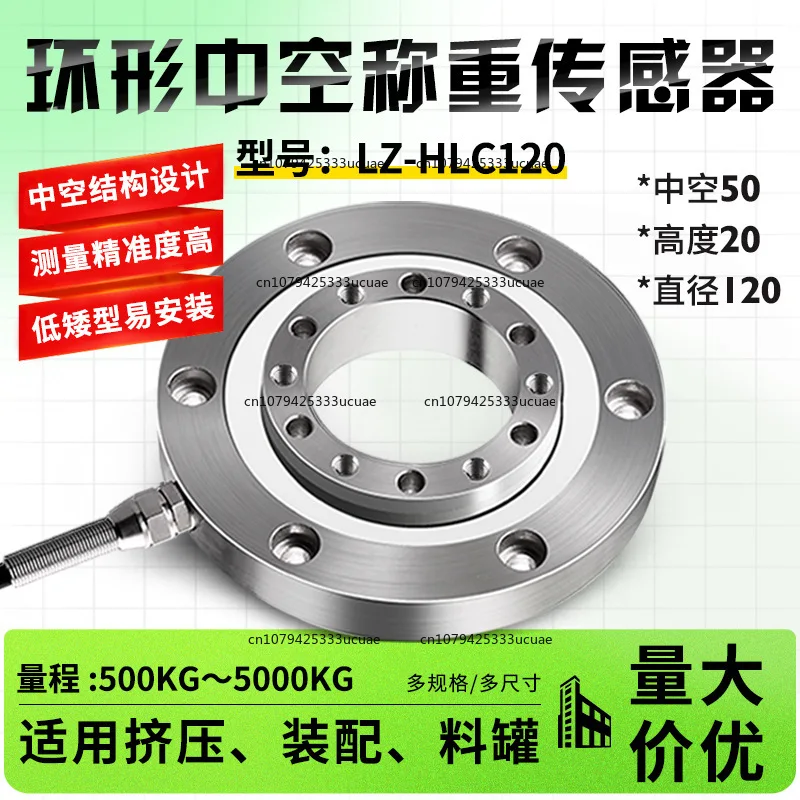 LZ-HLC120 annular hollow weighing sensor spoke type force measurement tension pressure push-pull force