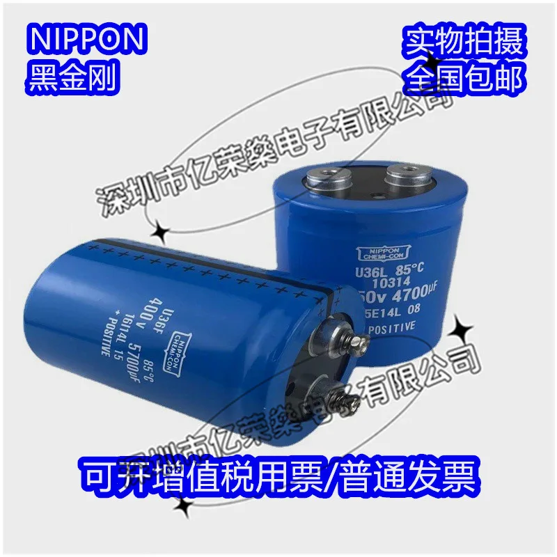 

Black Gold Gang 400V5700UF new imported inverter filter capacitor 450v4700uf blue 85��