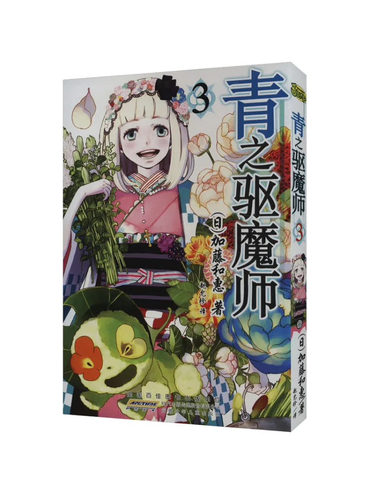 

Book-Winshare Blue Exorcist 3