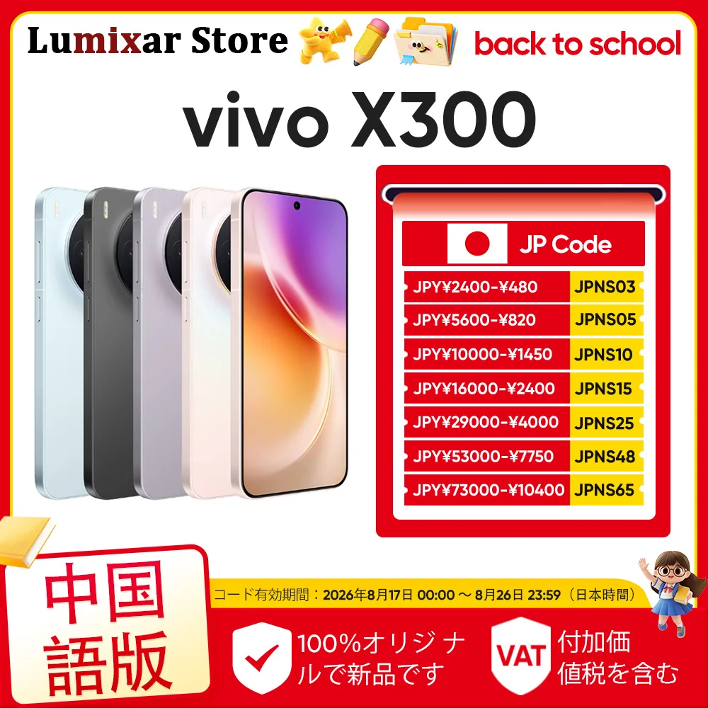 �y�Z�[�����z�y���{�����zVivo X300 5G ������ MediaTek Dimensity 9500 6.31�C���` 120Hz 200MP OIS 6040mAh 90W �X�[�p�[�`���[�W NFC�Ή�