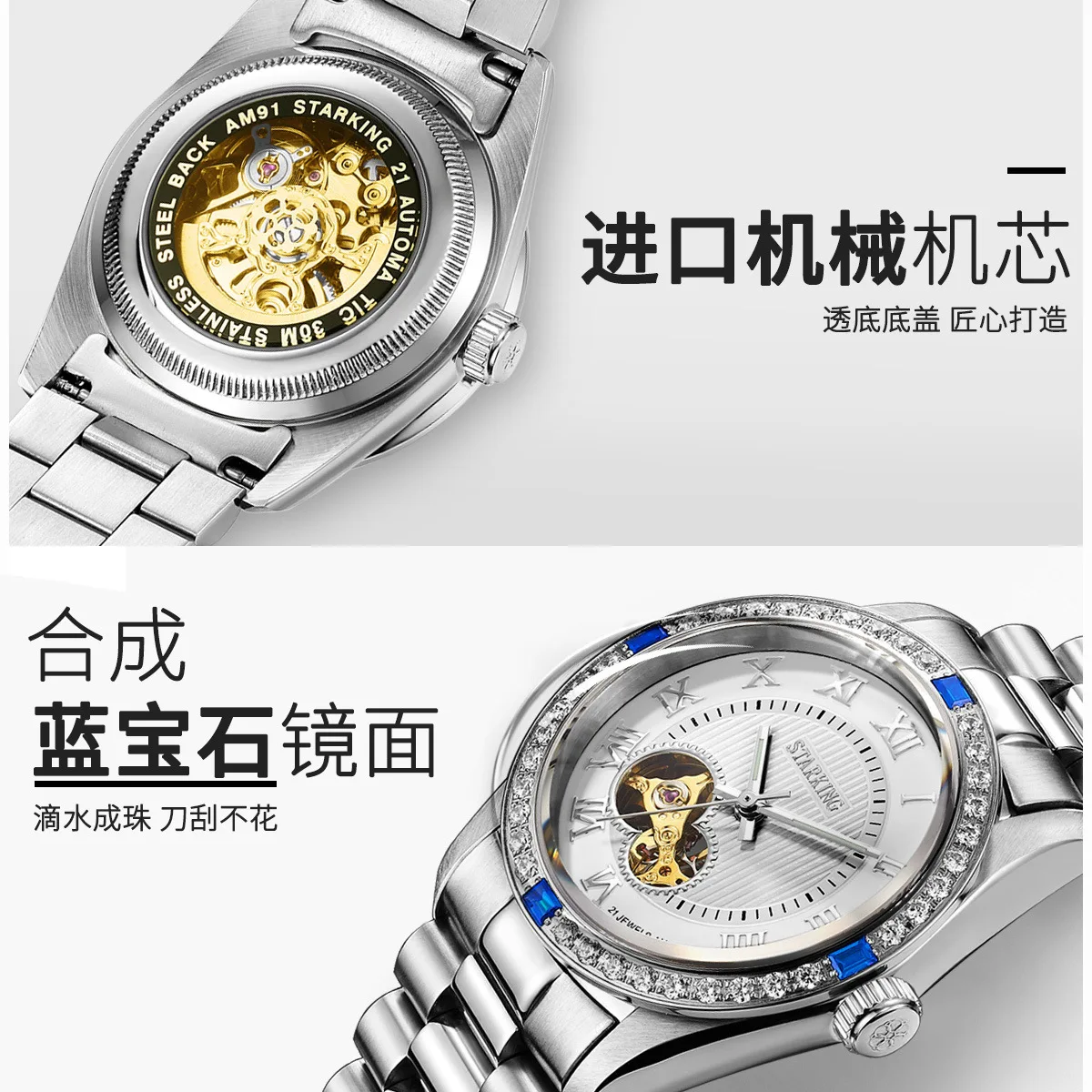 STARKING Star King brand watch classic diamond-set automatic men's mechanical watch luminous hollow watch