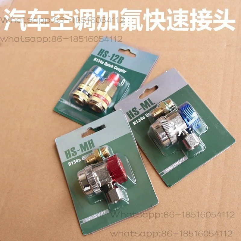 

R134A Automotive air conditioner quick connection plus snow type adapter Automotive air conditioner maintenance fluoride