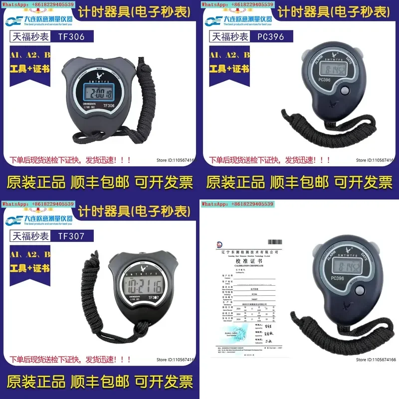 Electronic stopwatch timer with TF306/307/396 elevator