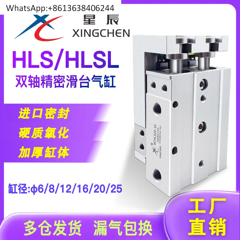 

Пневматические ползунковые цилиндры HLS/MXS6/8/1210 — 20-30 SAS
