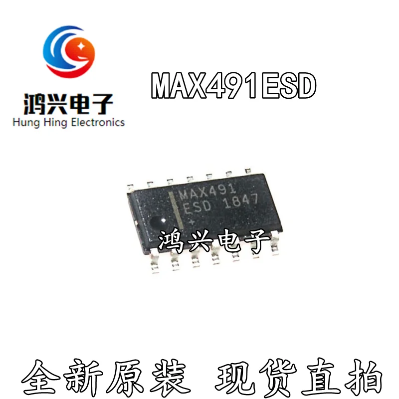 

20pcs original new 20pcs original new MAX491ESDSOP14 MAX491 RS interface chip Meixin