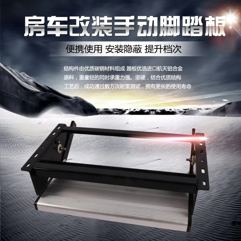 Motor Home Middle Door Pedal down Manual Pedal Modification Accessories Mechanical Pedal Middle Door Step Step Auxiliary
