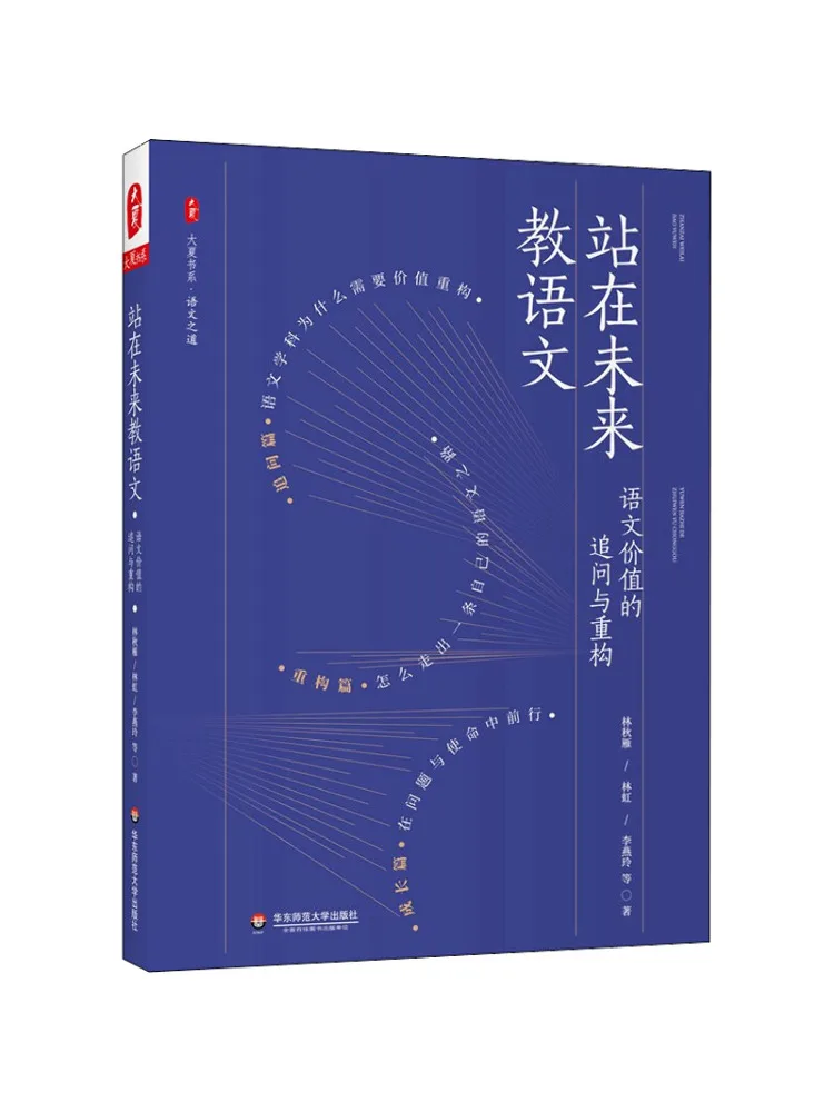 

Book-Winshare Teaching Chinese From the Future Questioning and Reconstructing the Value Of Chinese