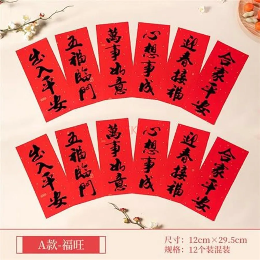 

12 шт., наклейка на дверь с кроликом для весеннего фестиваля, рукописное украшение, Новый год, элитный класс