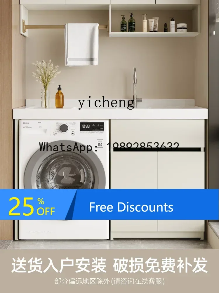 

LYY All Aluminum Honeycomb Aluminum Balcony Washing Machine Cabinet Integrated Cabinet Laundry Pool Laundry Sink Basin