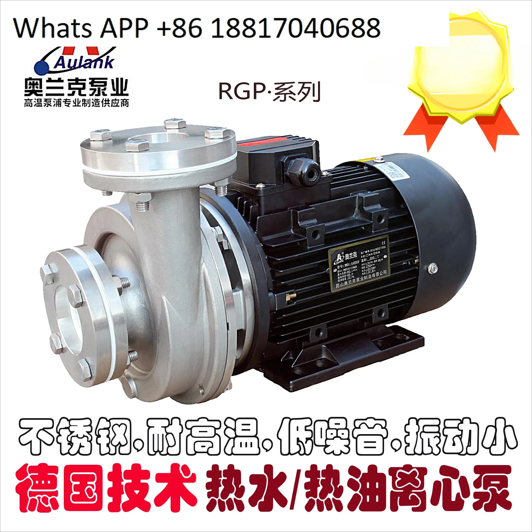 AULANK RGP-20 high and low temperature circulating ethylene glycol oil-water pump (cast iron material)