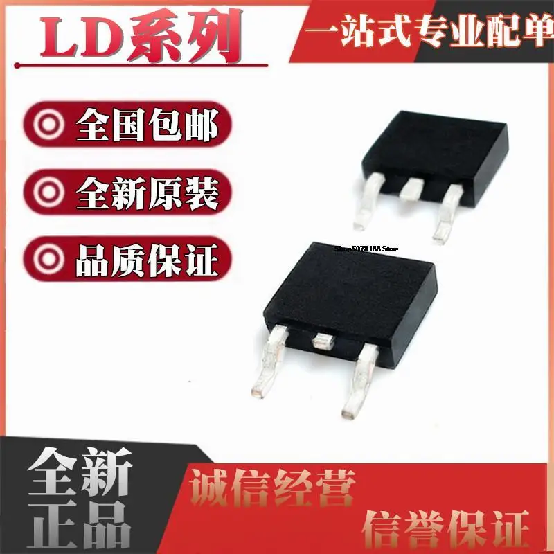 10pieces LD1086DTTR/DT18TR/DT50TR 1117ADT 25/33/12/18 TR/-TR TO-252