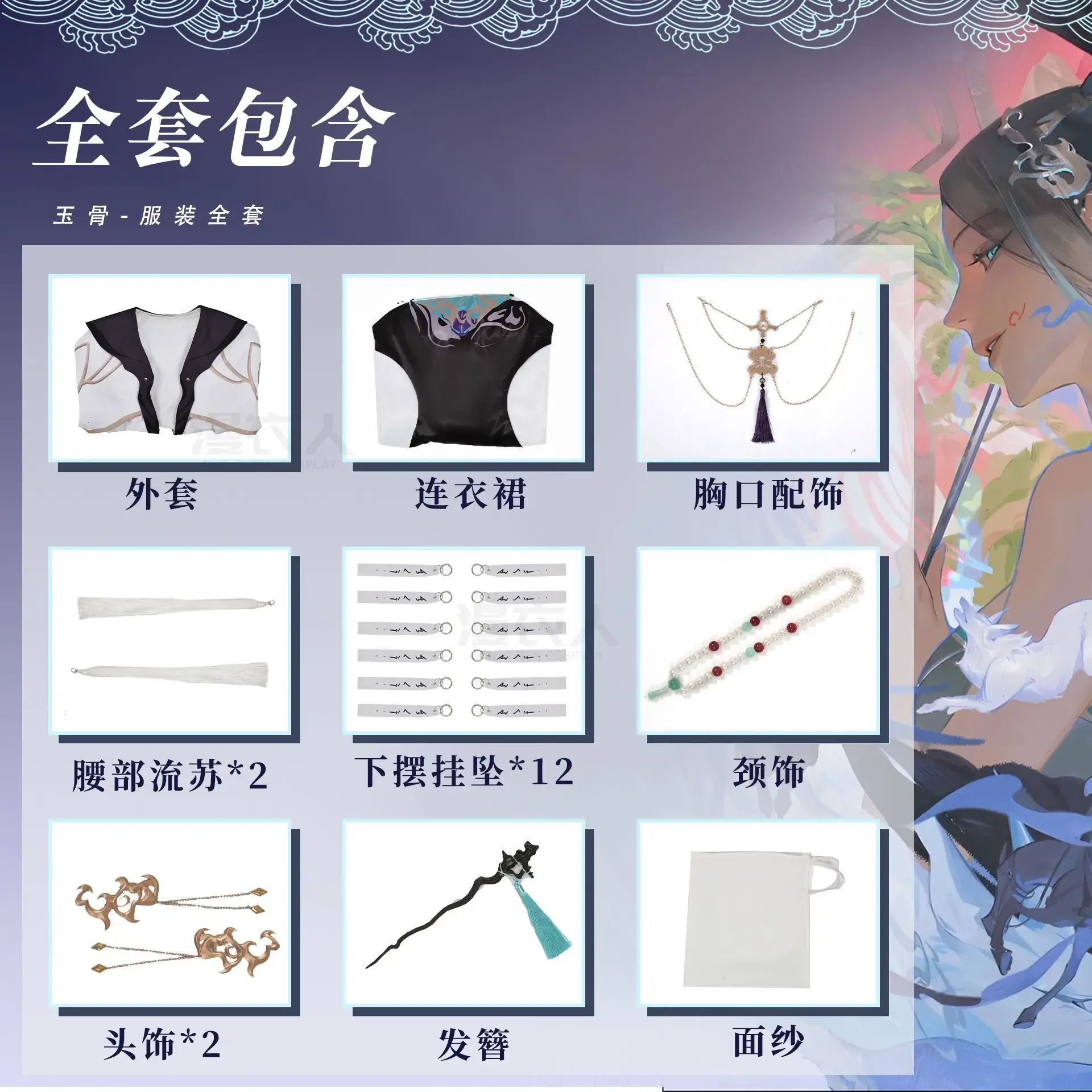 

Path to Nowhere‌ Jade Bone‌ Cosplay Costume Uniform Halloween Carnival Party Christmas Play Role Clothes Clothing for Women