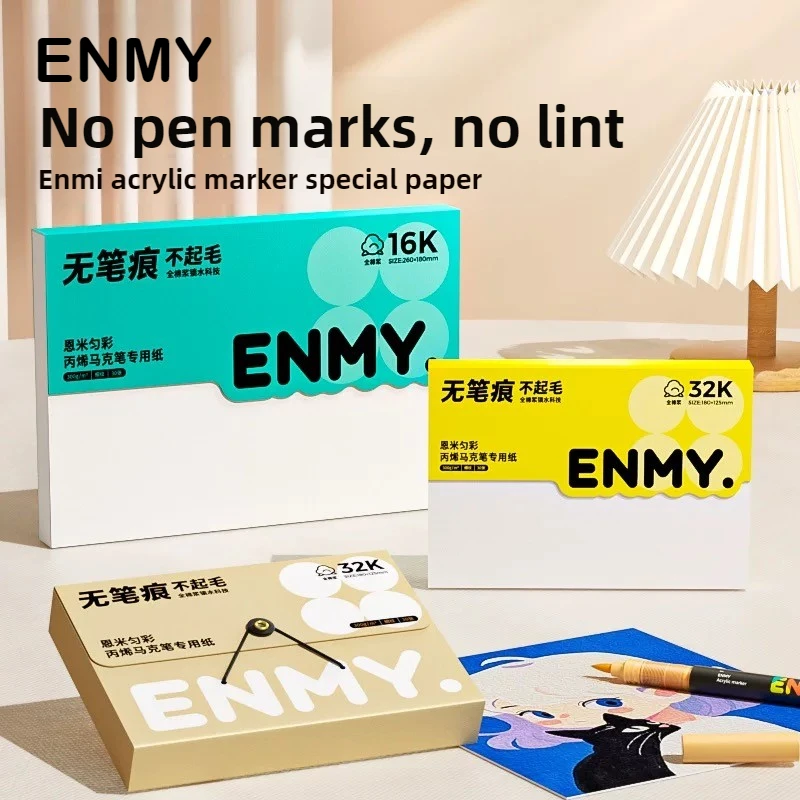 

ЭНМИ 300г/ ㎡ Акриловая бумага для маркеров без кровотечения, хлопковое волокно, акварельная бумага, художественная бумага для рисования, тетради, школьные и офисные принадлежности