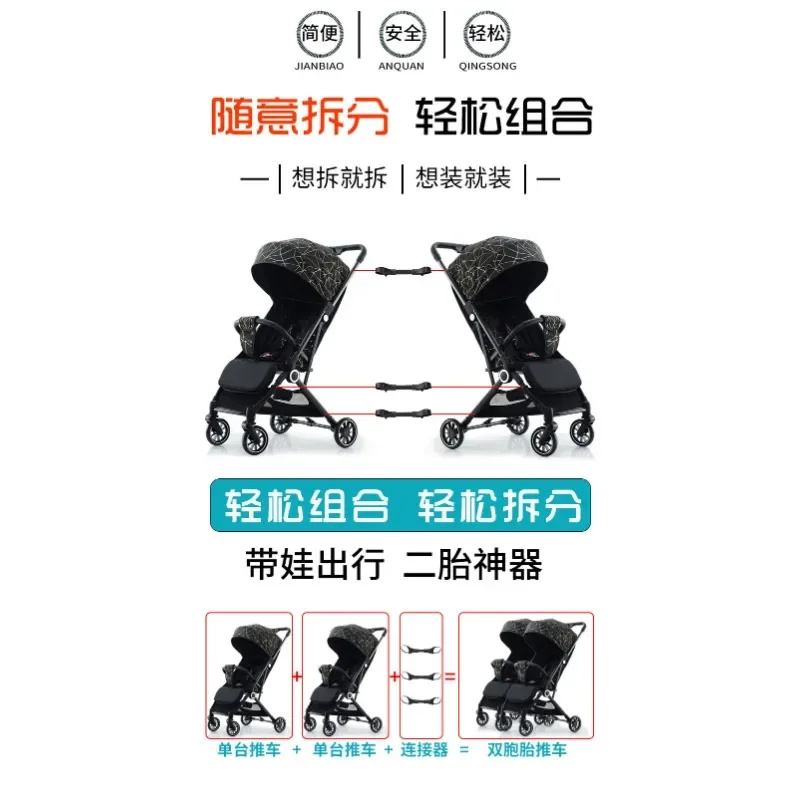 Twin strollers can be split with one button to pick up and sit on a collapsible stroller.