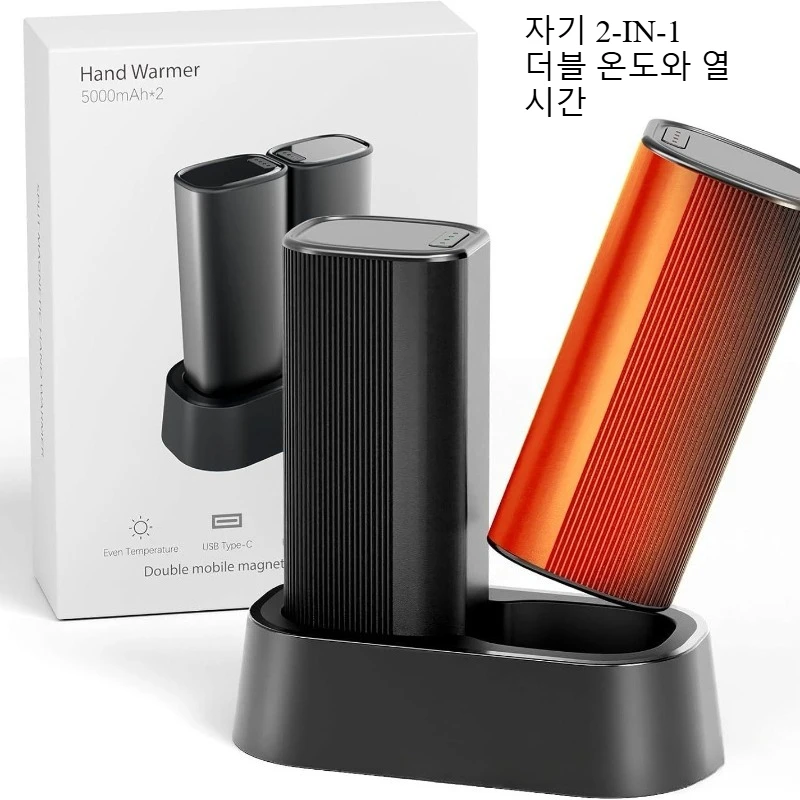 

Butterfly Dual Hand Warmer Portable Rechargeable Electric Hot Pack with Charging Cradle 자기 2-IN-1
