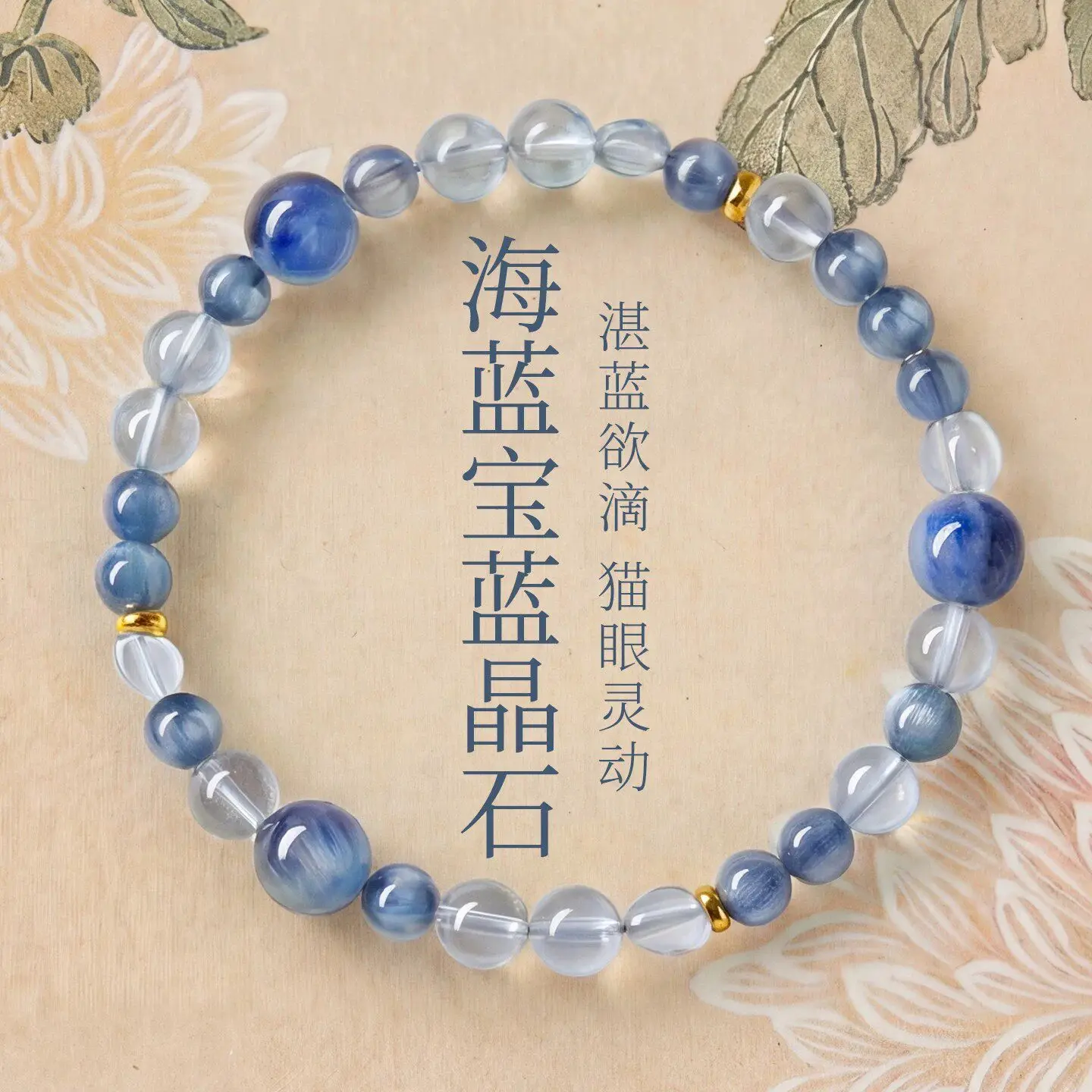 New Chinese Style Aquamarine Single Loop Bracelet Blue Kyanite Beaded Unisex Versatile Hand String Gifts