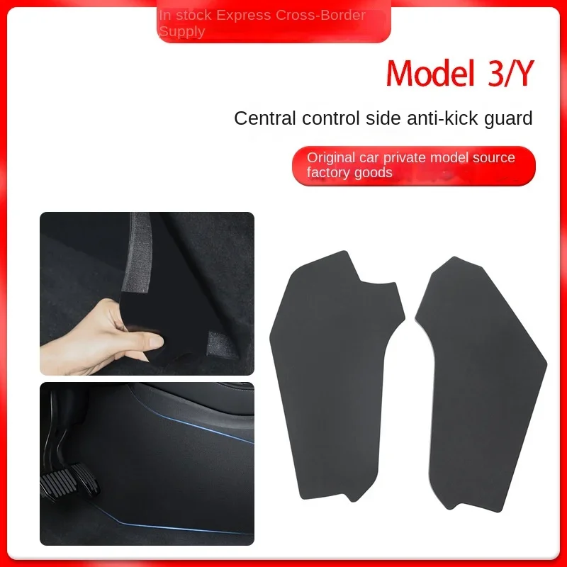 Suitable for Tesla anti-kick guard modely/3 central control side anti-kick pad protection board car interior accessories