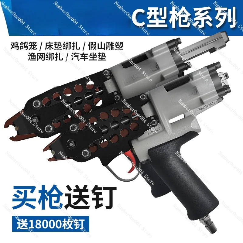 Suitable for C-type gun pneumatic nail cage assembly C-type nail gun 760 bundling gun