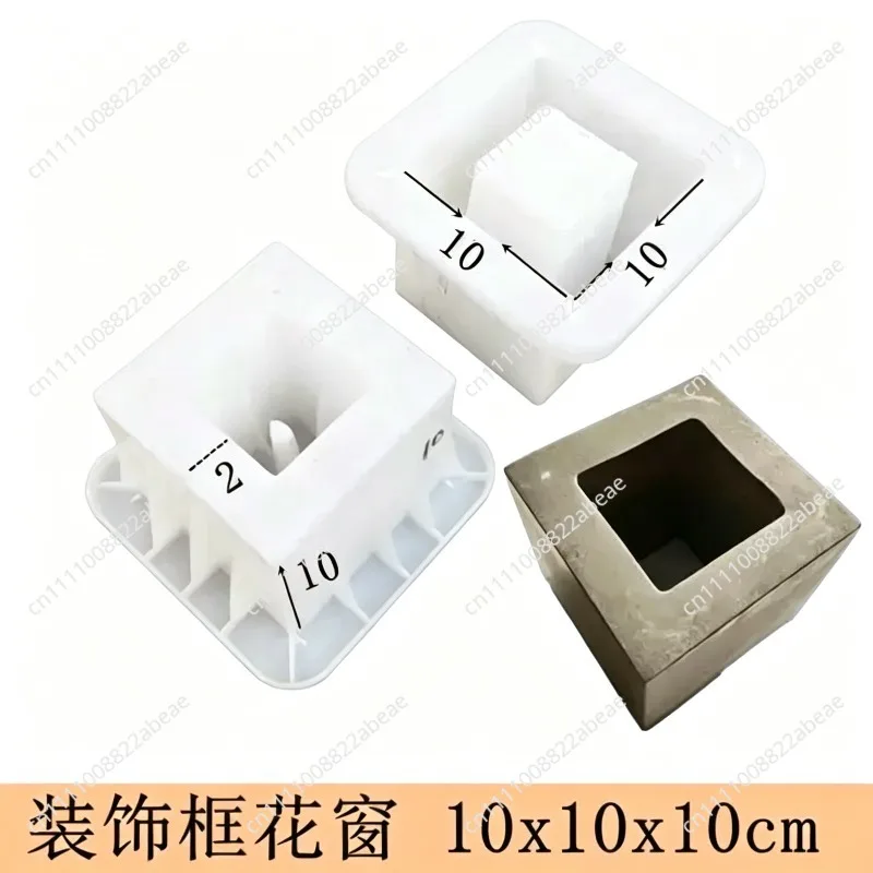 Plastic Molds for Decorative Lattice Partitions in Hollow Cement Bricks, Concrete Component Molds