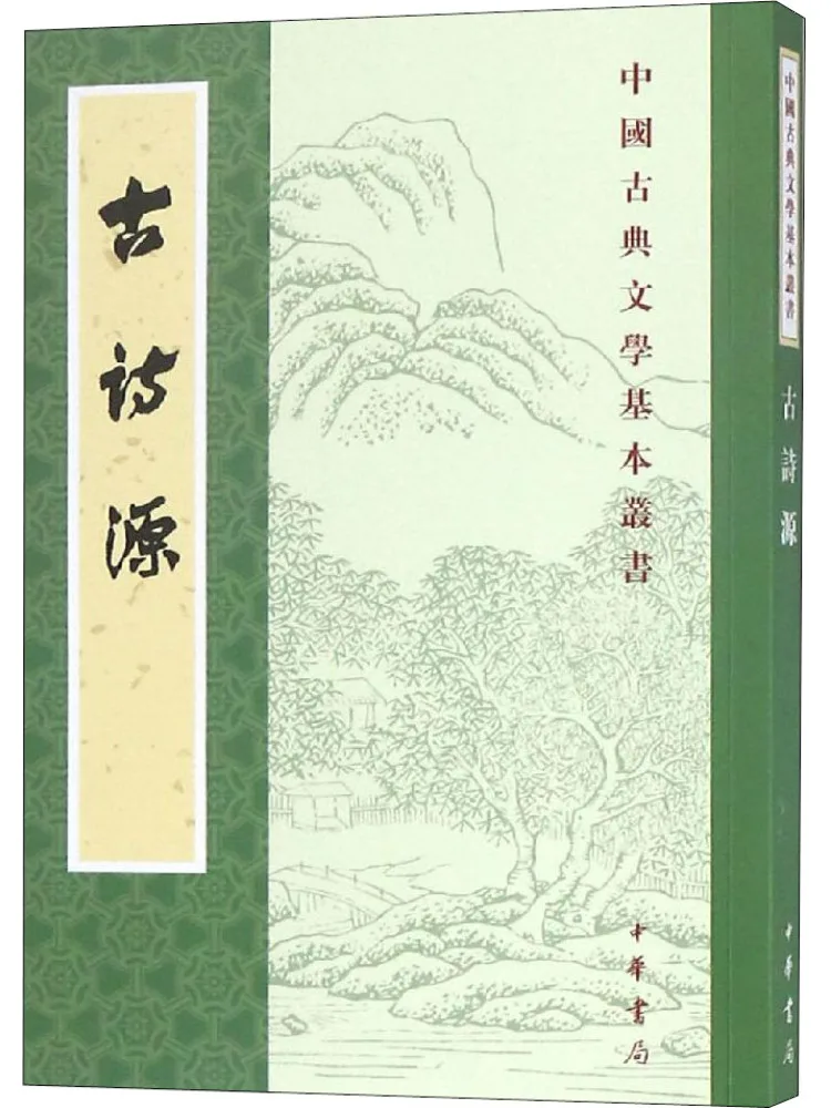 

Book-Winshare Ancient Poetry Source