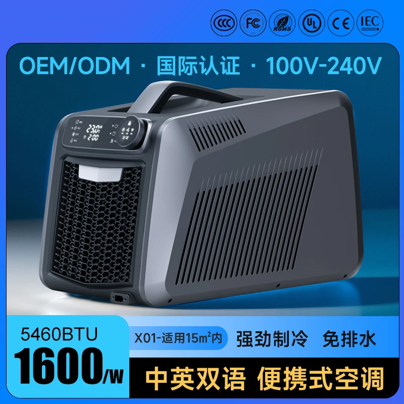 Mobiele Airconditioning Compressor Koeling Draagbare Lucht Kleine Outdoor Bron Fabriek Grensoverschrijdende Nieuwe Producten X01-5460BTU