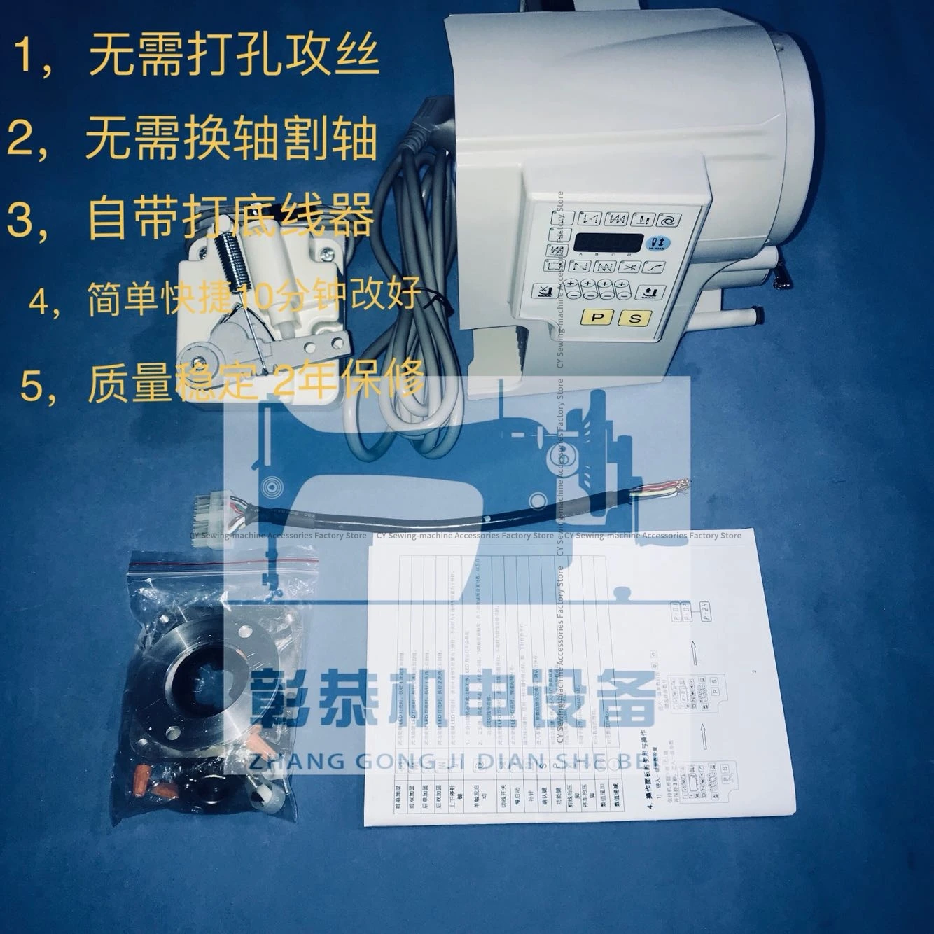 Electric Control Box Pedal Computer Lockstitch Modified Direct Drive Motor Juki 8700 5550 Modify Ddl-8700 Ddl-5550 Sewing 220v