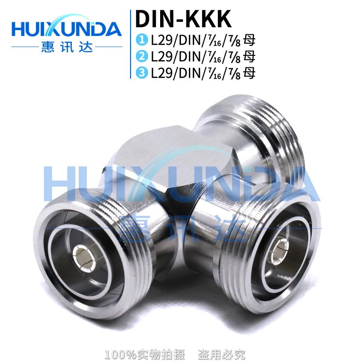 

DIN-KKK DIN type three female adapter head 7/16 female tee L29-KKK base station adapter connector