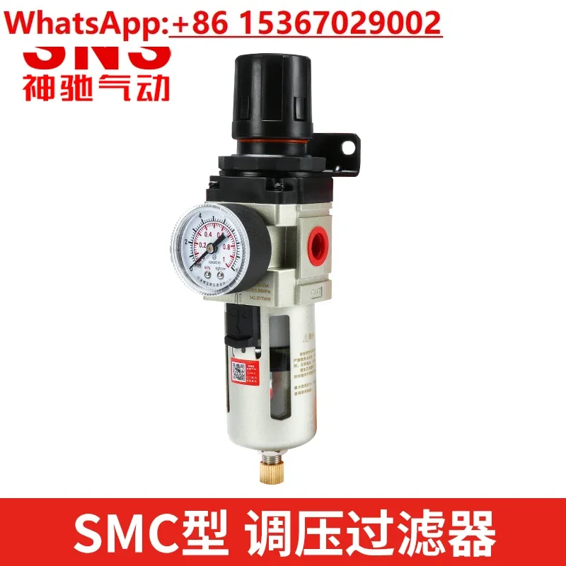 SNS Shenchi pneumatic air filter oil-water separator air source processor automatic drain pressure regulator AW