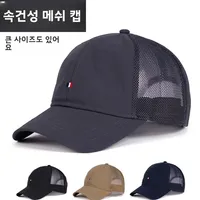 65cm Big Head Circumference Mesh Cap Men's Lightweight Quick-Drng Baseball Cap Outdoor Sun Protection Sun Hat Breathable
