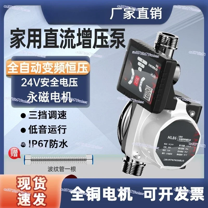 Booster Pump Small Household Solar Water Heater Automatic Tap Water Pressure Booster Shower Pressurized Pump Self-Priming