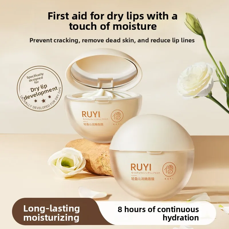 RUYI قناع الشفاه ترطيب إزالة الجلد الميت خطوط الشفاه الحد إصلاح جفاف ومنع التكسير العناية بالبشرة الجمال