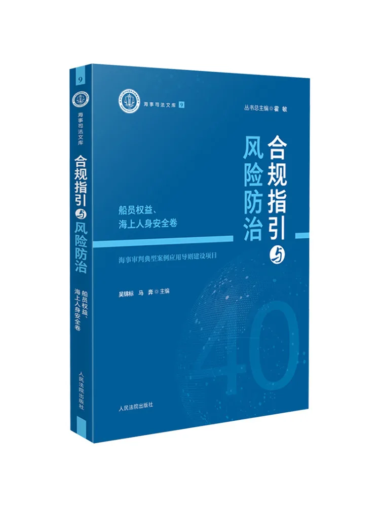 

Книга: Руководство по соблюдению нормативных требований Winshare и меры по предотвращению рисков, а также права и безопасность членов экипажа на море