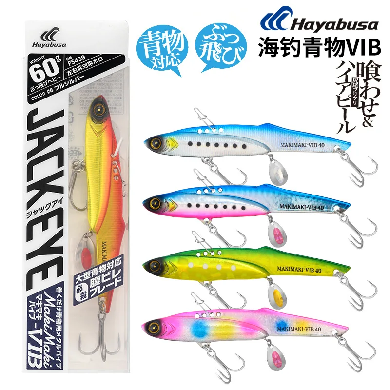 

Japan Hayabusa Submerged Vib Pencil Lure Sea Fishing Boat Fishing Tuna Sequins Long Casting False Bait Fishing Equipment