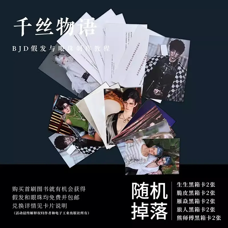 Libro tutorial per realizzare parrucche e bulbi oculari BJD Thousand Silk Story - Occhi della bambola Blythe e guide per lo styling per gli appassionati