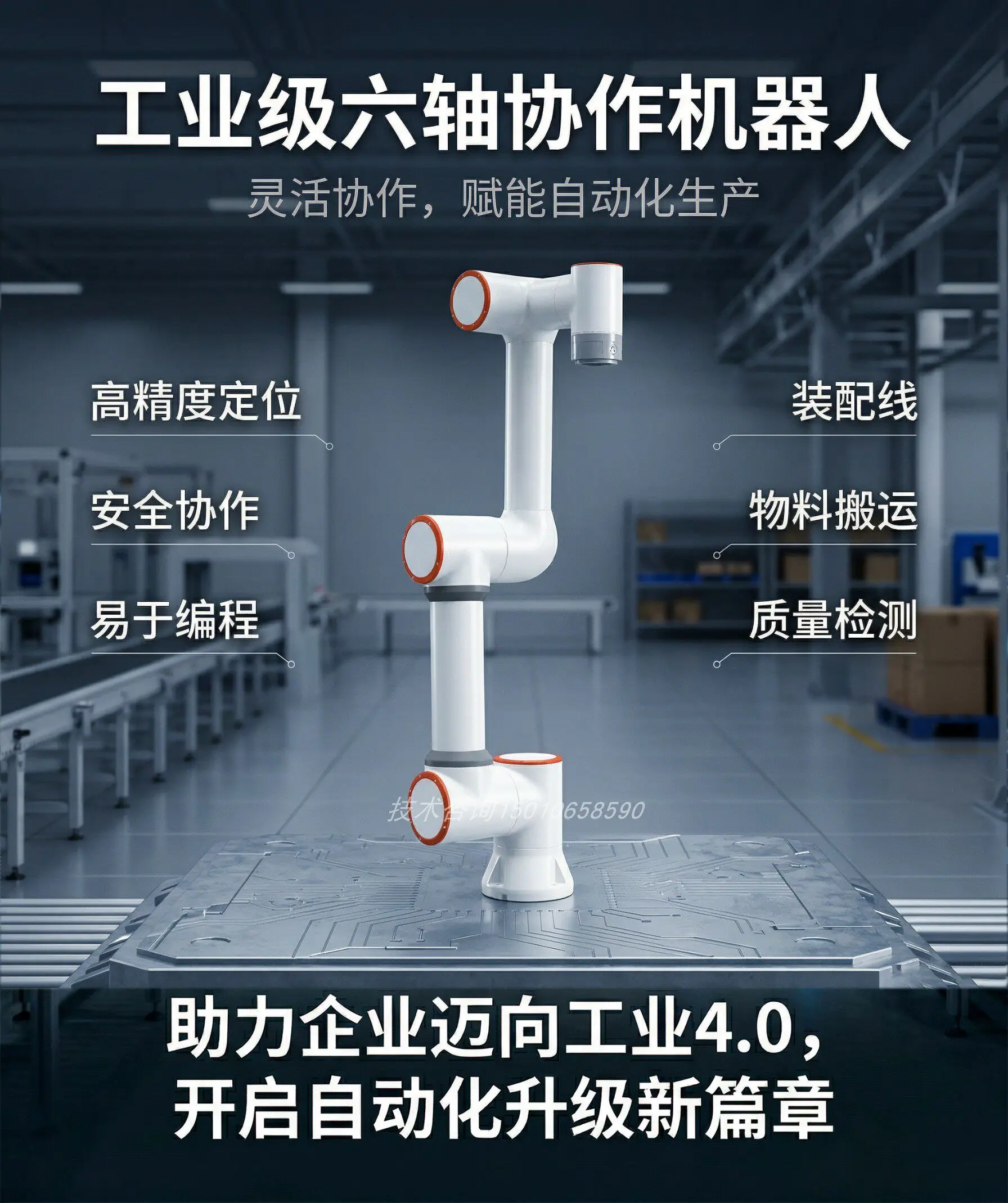 yiwei six-axis cooperative robot, drag-free programming, welding, handling and l