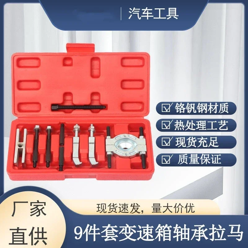 For 9-Piece Gearbox Bearing Disassembly Tool Puller Bearing Puller Extractor Peilin Disassembly Tool