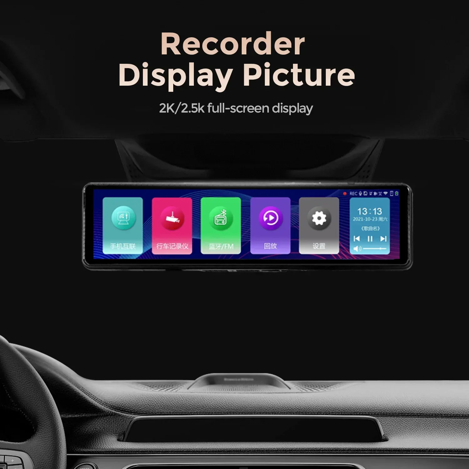 Cámara con espejo de 11,26 pulgadas, grabadora de vídeo, cámara frontal 2K y 1080P, cámara Interior para coche, espejo, Carplay, Android, Auto, BT, AUX, Radio FM