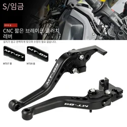 2024 Short Brake Clutch Lever For YAMAHA MT07 MT09 2013-2020 MT-07/Tracer MT-09 SP Motorcycle Accessories Handles Lever MT 07 09