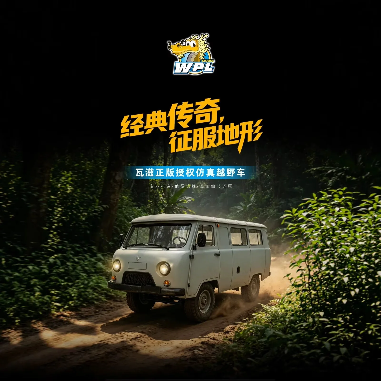WPL C104 4WD UAZ-452 RC Off Road Car Simulation Climbing Vehicle For All Terrain Adventure