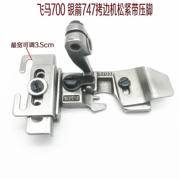 Industrial Overlock…