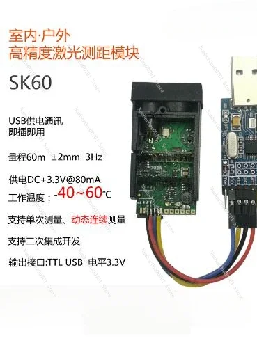 60M infrared module laser ranging digital display outdoor radar sensor