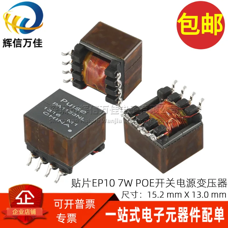 5PCS/ PA1133NL Impo…