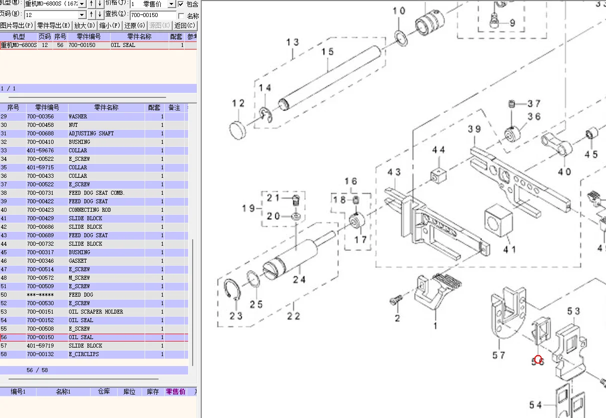 Juki Oil Seal 700-0…