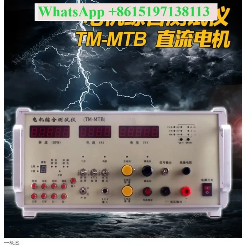 TM-MTB  Micro Motor Tester Speed Current Comprehensive Testing Device for Small Motors Performance Analysis Tool
