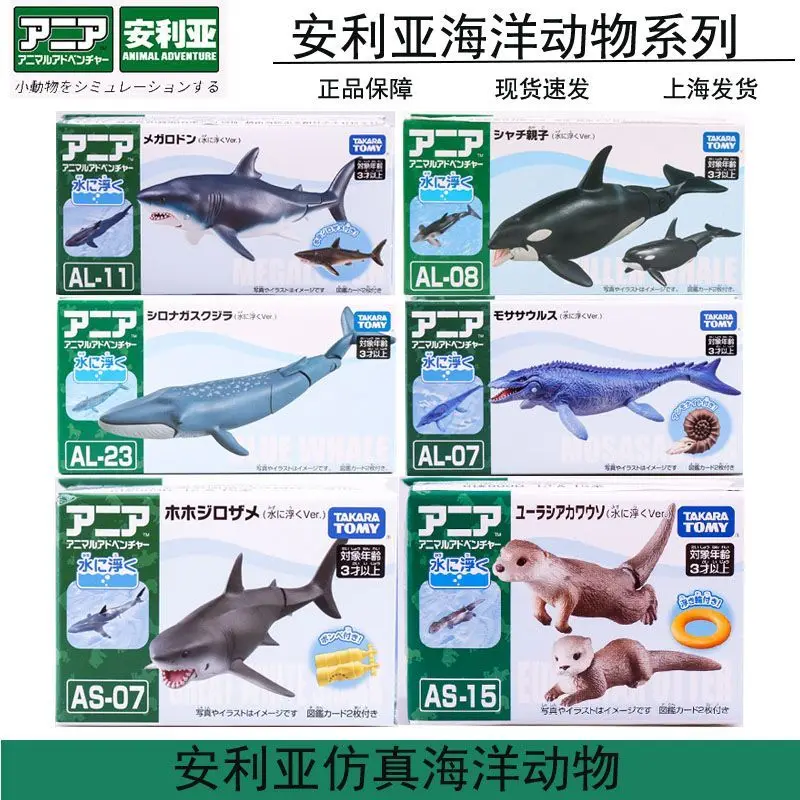 Tomy Ania Series Marine Animal Simulation Animal Model Megalodon Hippopotamus Killer Whale  Model Ornament Puzzle Toy Collection
