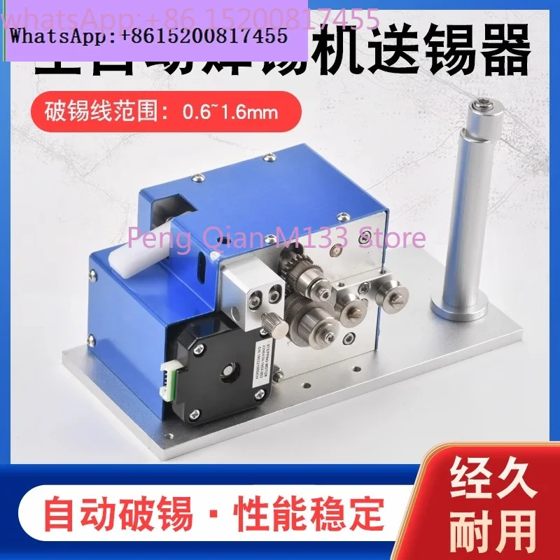 

High-precision automatic / tin breaking tin feeder, wire feeder, soldering machine