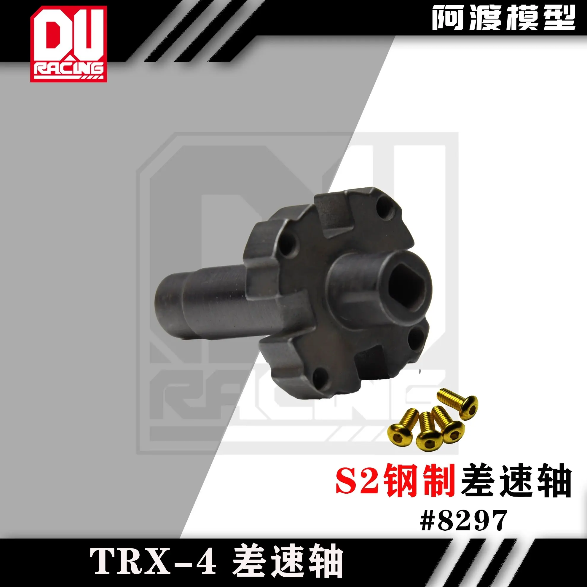 Traxxas S2 Steel Differential Axle #8297 - High-Strength Upgrade for TRX-4 Sport Off-Road Crawler