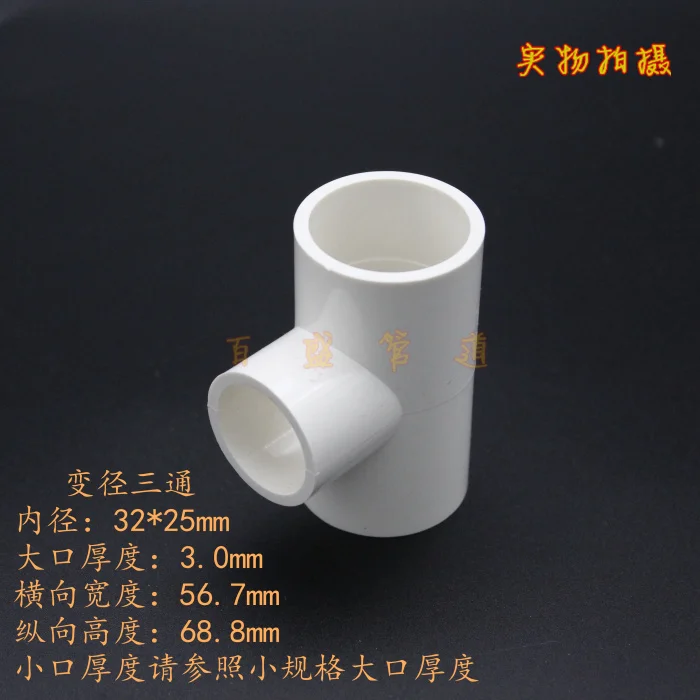 

5pcs 32mm x 25mm 3 Way Tee Water Pipe Adapters Connector Fittings PVC White