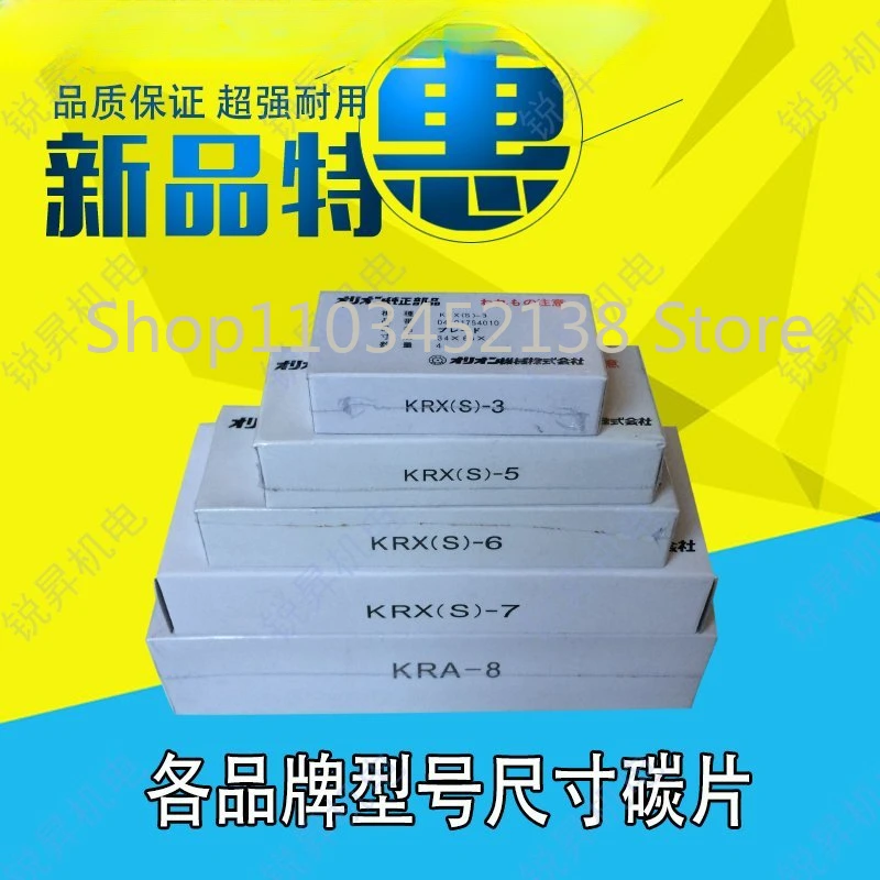 KRX6 Vacuum Pump Carbon Sheet Printing Machine CBX40 Air Pump Graphite Sheet KRF40 Slide