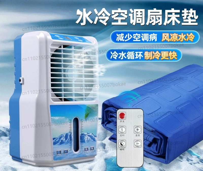 materasso-rinfrescante-ad-acqua-con-circolazione-d'acqua-ventilatore-per-climatizzazione-domestica-tappetino-refrigerante-per-studenti-materasso-rinfrescante-elettrico